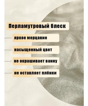 SaltScrub Flickering baths for baths with shimmer beige - wholesale 12 kg - Buy Online on GoSupps.com