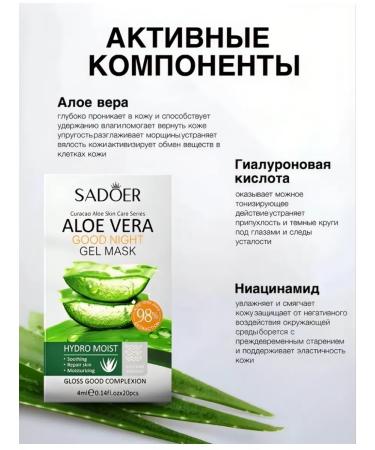 Hydrogel face mask Aloe Vera - Buy Online on GoSupps.com