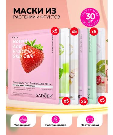 PrettyGirl Facial mask fabric set 30 pcs for skin care