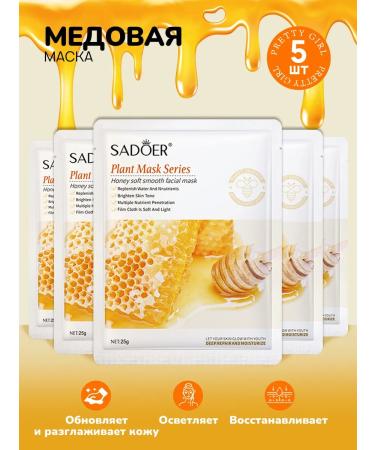 PrettyGirl Facial mask fabric set 30 pcs for skin care - Buy Online on GoSupps.com