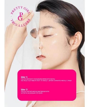 PrettyGirl Facial mask fabric set 30 pcs for skin care - Buy Online on GoSupps.com