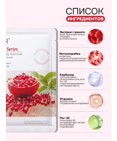 PrettyGirl Facial mask fabric set 30 pcs for skin care - Buy Online on GoSupps.com