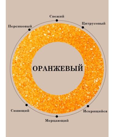 SaltScrub Flickering baths for baths with shimmer orange - wholesale 12 kg - Buy Online on GoSupps.com