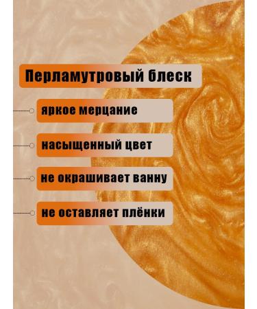 SaltScrub Flickering baths for baths with shimmer orange - wholesale 12 kg - Buy Online on GoSupps.com