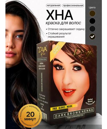 BeautiF Hair henna is natural dark brown 6 pieces