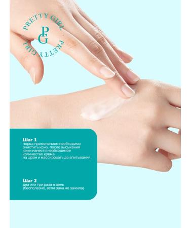 PrettyGirl Cream from scars and scars - Buy Online on GoSupps.com