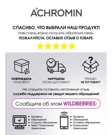 Achromin Body cream moisturizer with hyaluronic acid - Buy Online on GoSupps.com