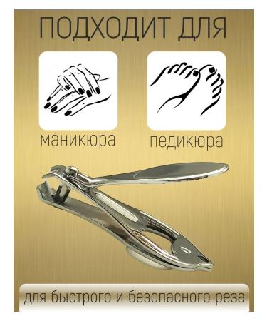 Nippers nigraps for manicure and pedicure "BMW" - Buy Online on GoSupps.com