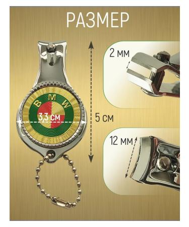 Nippers nigraps for manicure and pedicure "BMW" - Buy Online on GoSupps.com