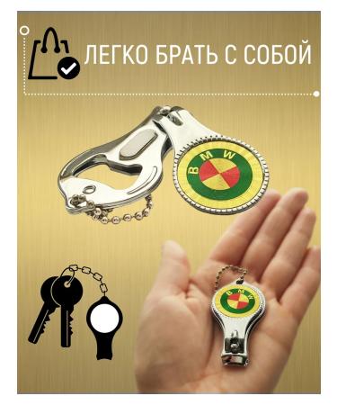 Nippers nigraps for manicure and pedicure "BMW" - Buy Online on GoSupps.com