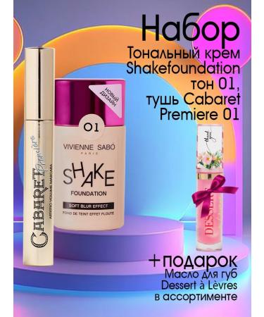 VIVIENNE SABO Tonal cream Shakefoundation Tone 01+Cabaret Premiere mascara