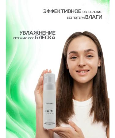Greenmade Foam for washing the face Enzyme - Buy Online on GoSupps.com