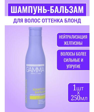 FREEDOM GAMMA shampoo for hair shade blond 250ml