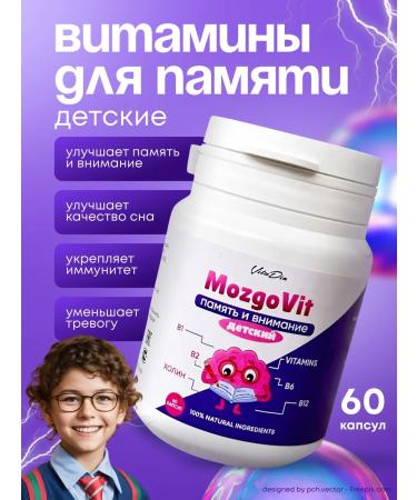 VitaDin Vitamins for children's memory (ginkgo biloba)