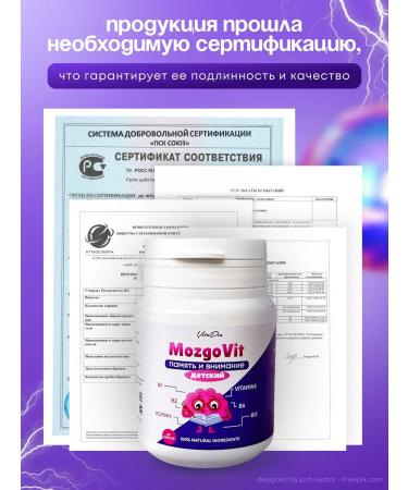 VitaDin Vitamins for children's memory (ginkgo biloba) - Buy Online on GoSupps.com