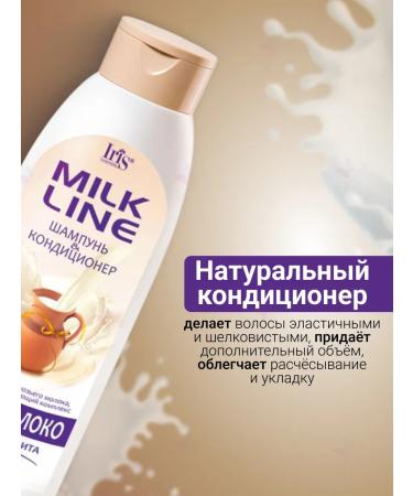 Iris Cosmetic Shampoo air conditioner Kozie Milk Nutrition - Buy Online on GoSupps.com