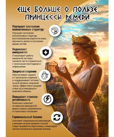 Health Factor Princess Remedy Elixir of Women's Youth 60 Kapsul - Buy Online on GoSupps.com