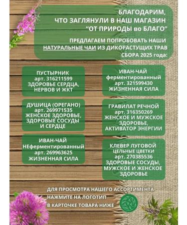 FROM NATURE for GOOD Clover meadow red dried flowers and grass 30 grams - Buy Online on GoSupps.com