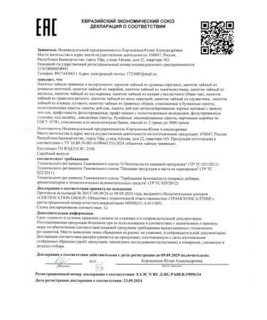 FROM NATURE for GOOD Clover meadow red dried flowers and grass 30 grams - Buy Online on GoSupps.com