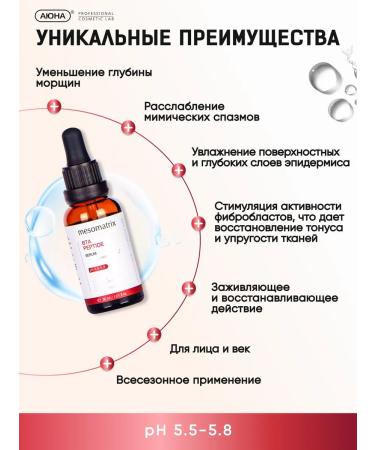 MESOMATRIX Anti -aging serum for the face with peptides filler effect - Buy Online on GoSupps.com