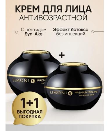 Limoni Face cream anti-aging Premium Syn-Away 100ml