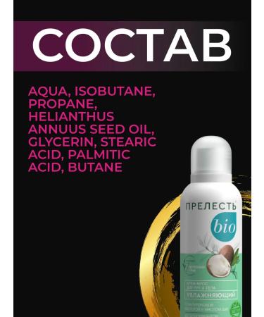 CHARM Cream-moss for hands and body nutrient 100 ml 2pcs - Buy Online on GoSupps.com