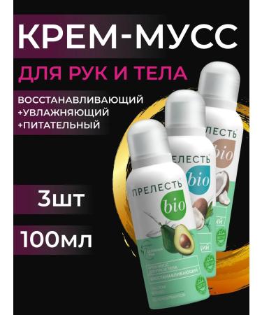 CHARM A set of hand and body cream mussa 100 ml