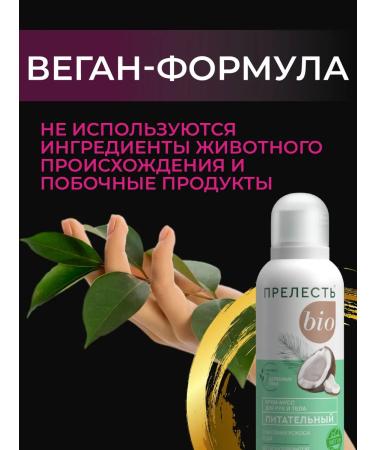 CHARM A set of hand and body cream mussa 100 ml - Buy Online on GoSupps.com