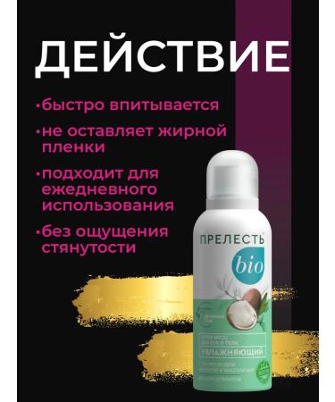 CHARM Cream-moss for hands and body moisturizer 100 ml 2pcs - Buy Online on GoSupps.com