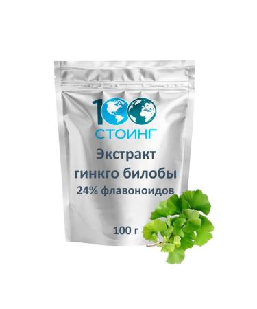 STOING Ginkgo bilobe powder flavonoids 24% carcass 100 grams