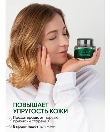 Limoni Anti -aging face cream with Critmus 100ml - Buy Online on GoSupps.com