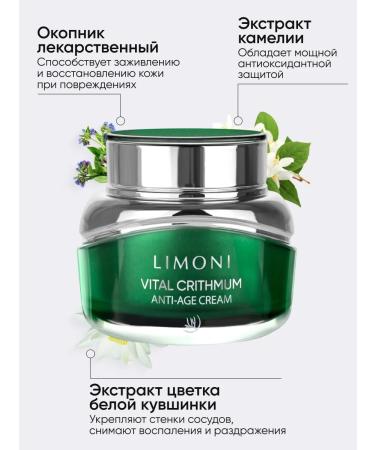 Limoni Anti -aging face cream with Critmus 100ml - Buy Online on GoSupps.com