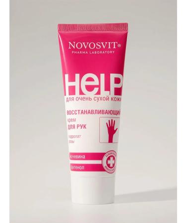 Novosvit Hand cream with urea and panthenol for very dry skin - Buy Online on GoSupps.com