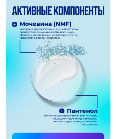 Novosvit Regenerating legs with urea from cracks - Buy Online on GoSupps.com