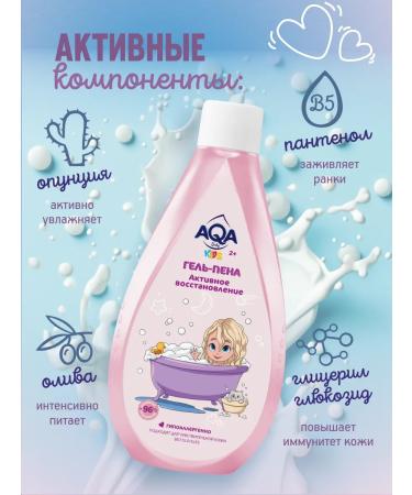 Aqa baby Gel Pen for girls "Active Restoration" 250 ml - Buy Online on GoSupps.com