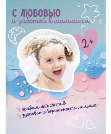 Aqa baby Gel Pen for girls "Active Restoration" 250 ml - Buy Online on GoSupps.com