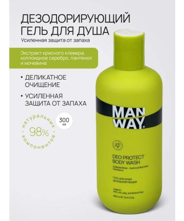 MAN WAY Shower gel deodorizing male