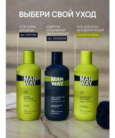 MAN WAY Shower gel deodorizing male - Buy Online on GoSupps.com