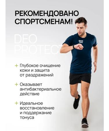 MAN WAY Shower gel deodorizing male - Buy Online on GoSupps.com