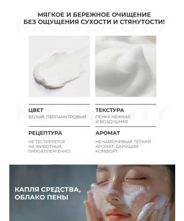 JMELLA Washing gel in france do Tyque Cleansing Foam - Buy Online on GoSupps.com