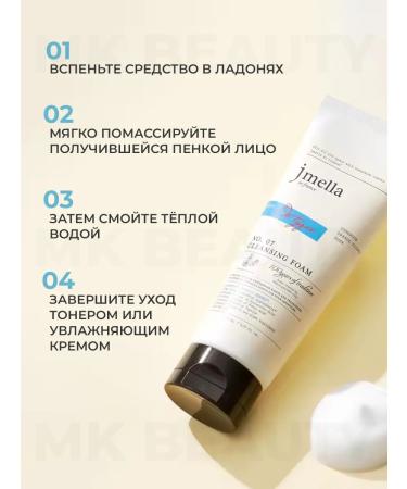 JMELLA Washing gel in france do Tyque Cleansing Foam - Buy Online on GoSupps.com