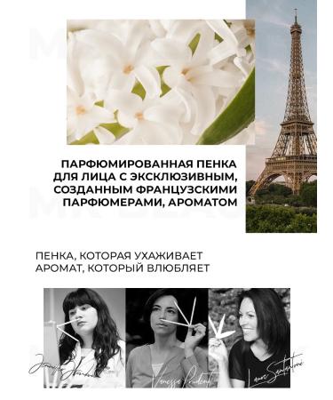 JMELLA Washing gel in france do Tyque Cleansing Foam - Buy Online on GoSupps.com