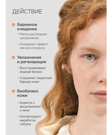 levrana Enzymal foam for washing the face cleansing special - Buy Online on GoSupps.com