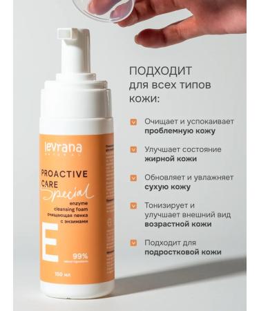 levrana Enzymal foam for washing the face cleansing special - Buy Online on GoSupps.com