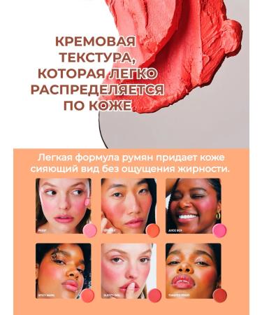 Sleepy Girl cream blush - Buy Online on GoSupps.com