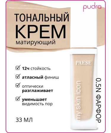 PAESE Tonal cream Mating My Skin Icon 0.5n porcelain