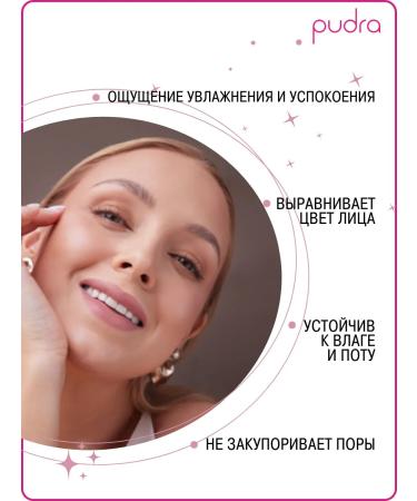 PAESE Tonal cream Mating My Skin Icon 0.5n porcelain - Buy Online on GoSupps.com