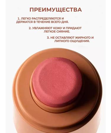 Cream blush toasted teddy blush in stick - Buy Online on GoSupps.com