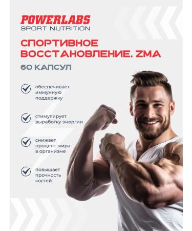 POWERLABS ZMA testosterone booster sports nutrition - Buy Online on GoSupps.com
