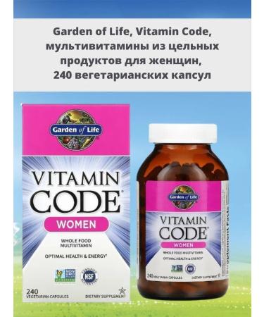 Garden of Life Vitamin Code multivitamins for women 240 Veg capsules